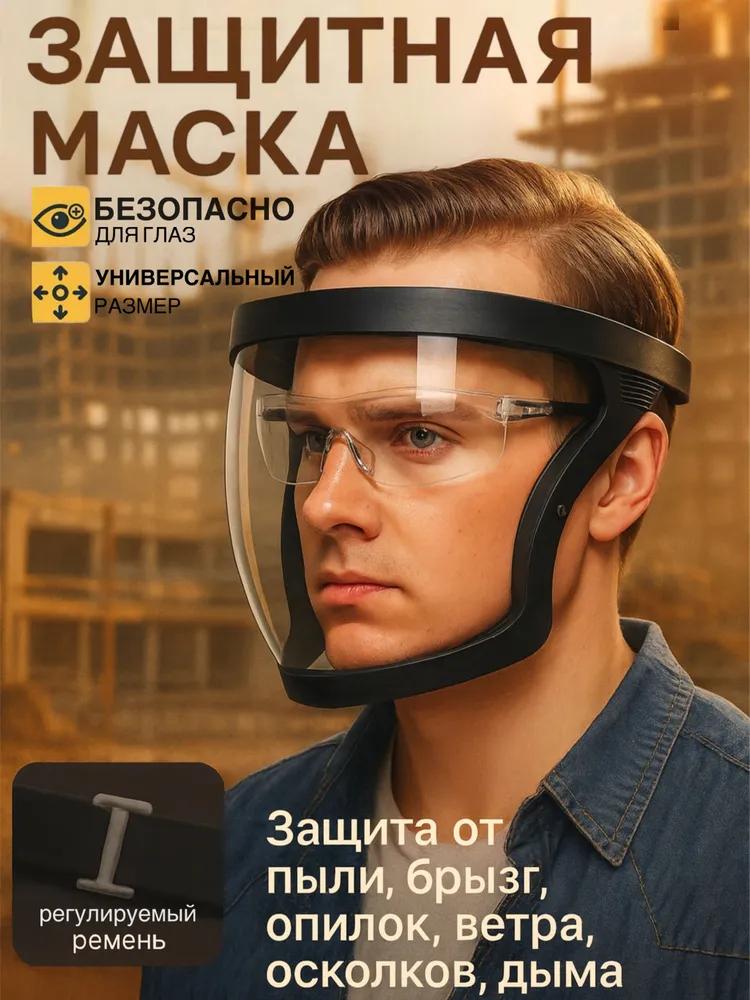 Romanky Щиток защитный, цвет: Прозрачный, 1 шт.