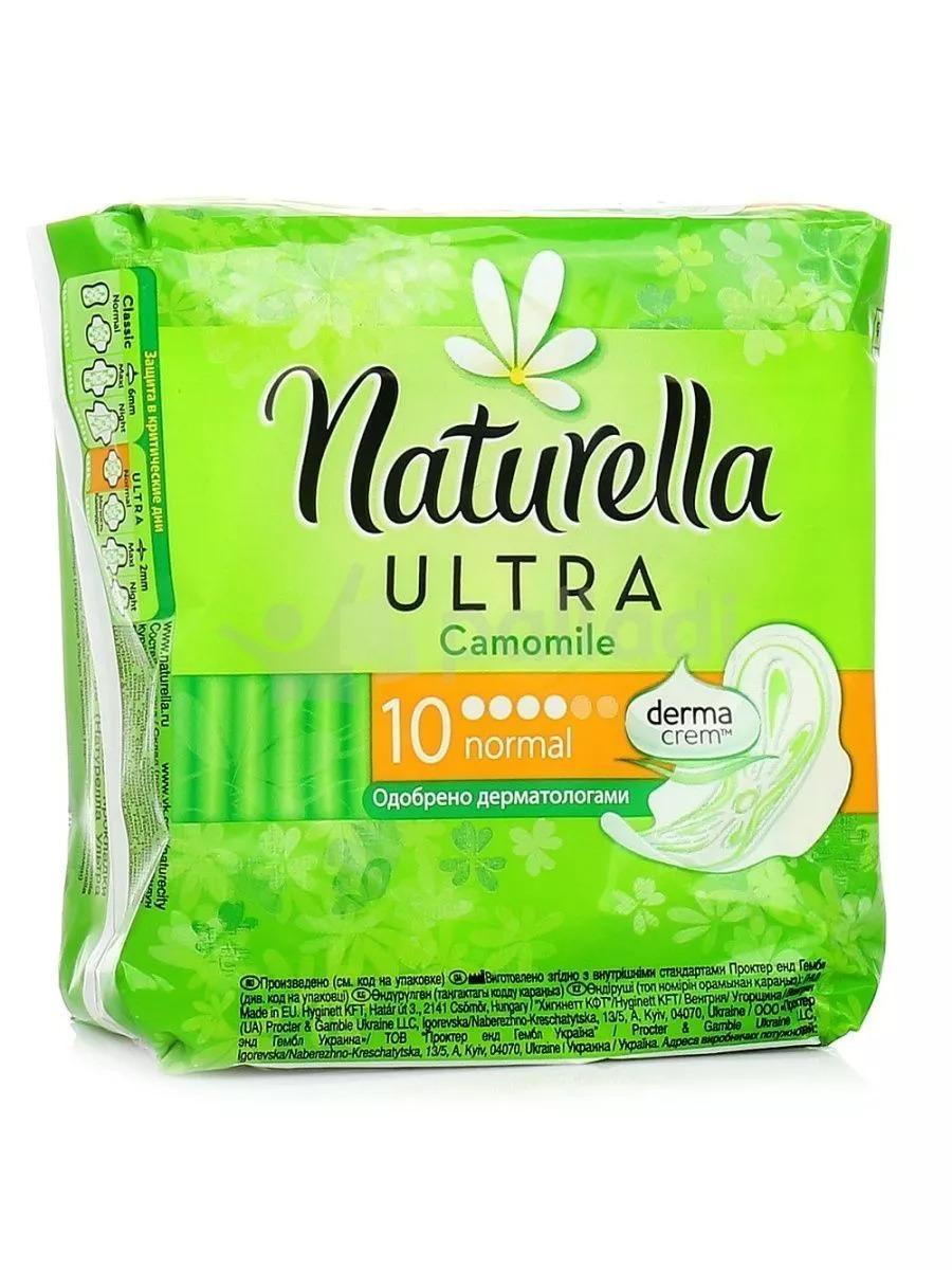 Прокладки NATURELLA  Ultra Normal с крылышками, 10 штук