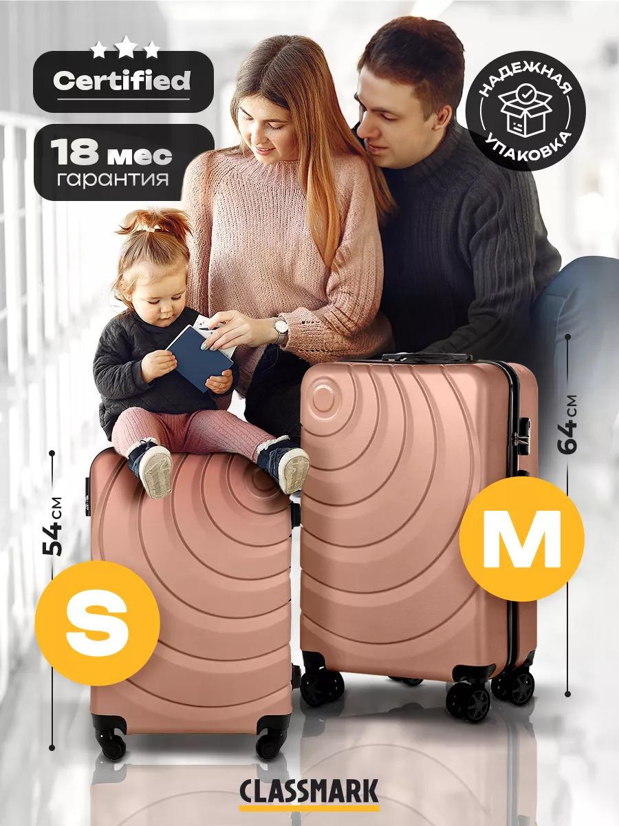 Чемодан на колесах средний маленький M,S дорожный Набор 2шт