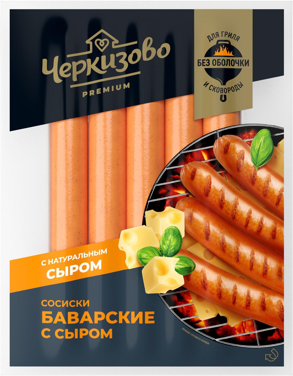 Сосиски Черкизово Премиум Баварские с сыром вареные 300 г