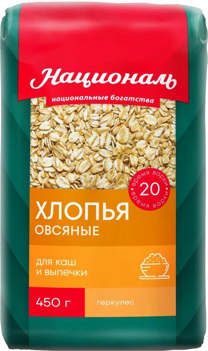 Геркулес Хлопья овсяные Националь 450 г