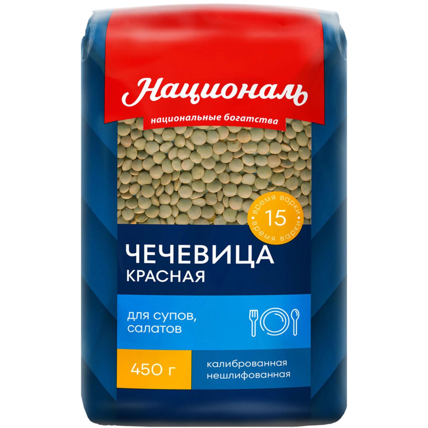 Чечевица красная Националь 450 г