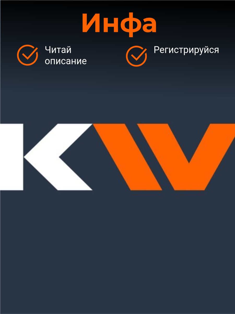 Информация для продавцов и покупателей - читай описание