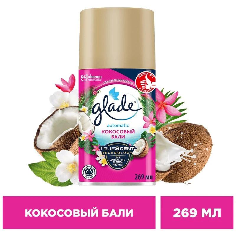 Освежитель воздуха Glade Automatic Кокосовый Бали сменный аромаблок 269 мл