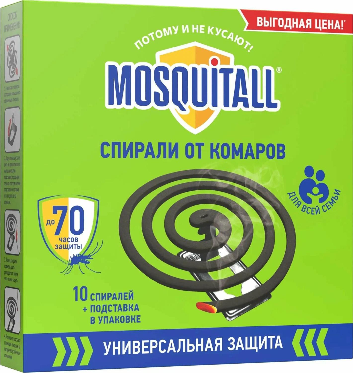 Спирали Mosquitall Универсальная защита от комаров 10 шт