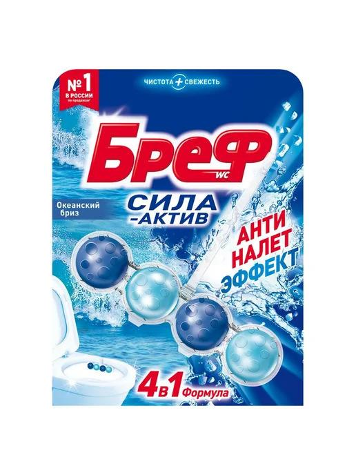 Туалетный блок Бреф Сила-Актив Океанский бриз 50 г