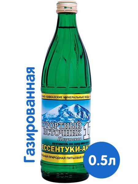Вода Курортный Источник Нагутская №17 Элита 0.5 литра, газ, стекло