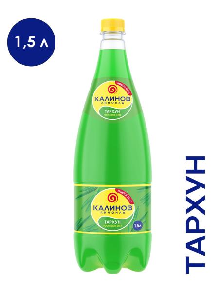 Лимонад Калинов 1,5л Тархун газированный, 1.5л
