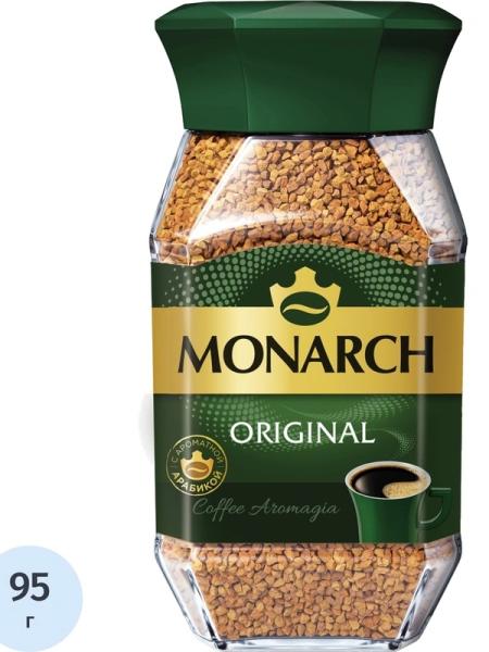 Кофе Monarch Original растворимый, 95г