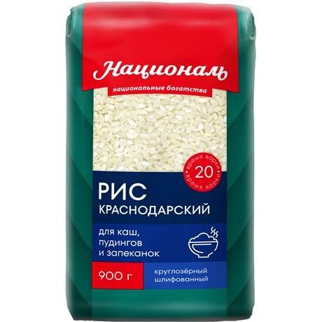Рис Националь Краснодарский, 900г