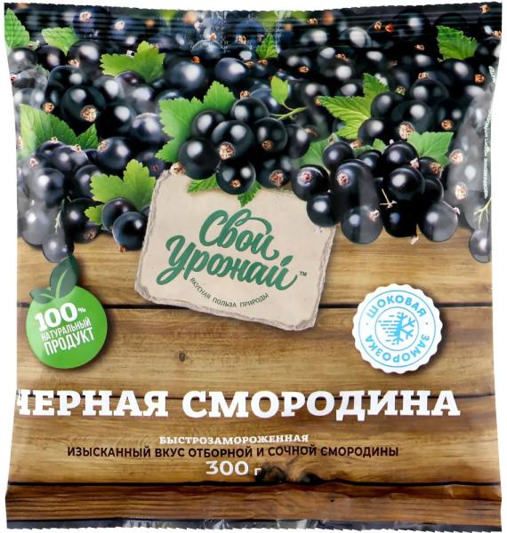 "Смородина черная" Свой урожай 300гр