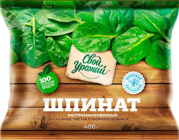 "Шпинат" Свой урожай 400гр