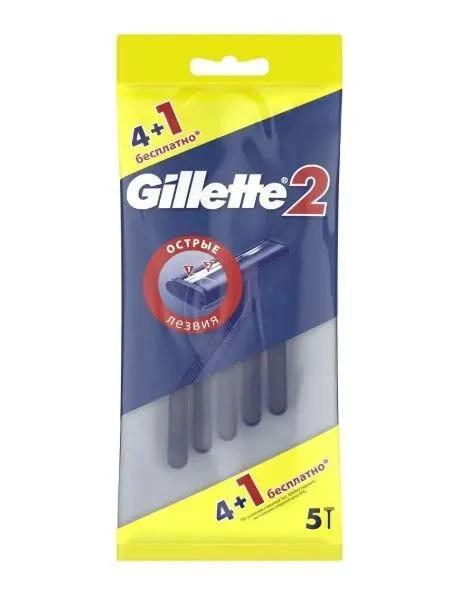 Станки для бритья мужские одноразовые Gillette2 4+1шт