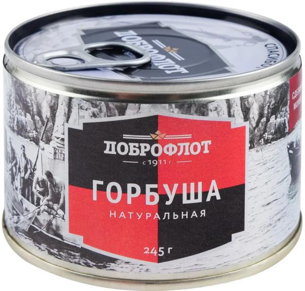 Горбуша «Доброфлот» натуральная, 245 г