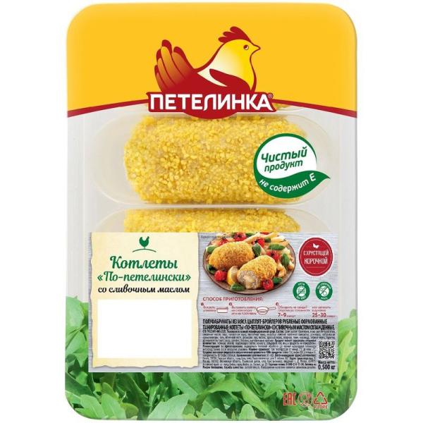 Котлеты по-петелински со сливочным маслом Петелинка охлажденные 500г