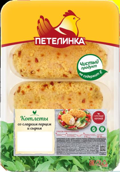 Котлеты куриные по-петелински со сладким перцем и сыром Петелинка охлажденные 500 г