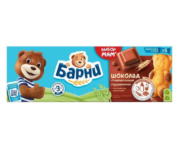  Пирожное  Барни бисквитное с шоколадной начинкой, 150г