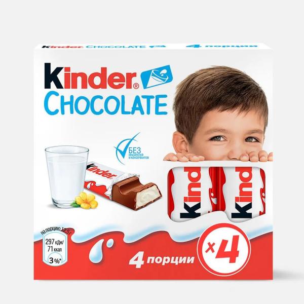Шоколад молочный Киндер для детей, 50гр