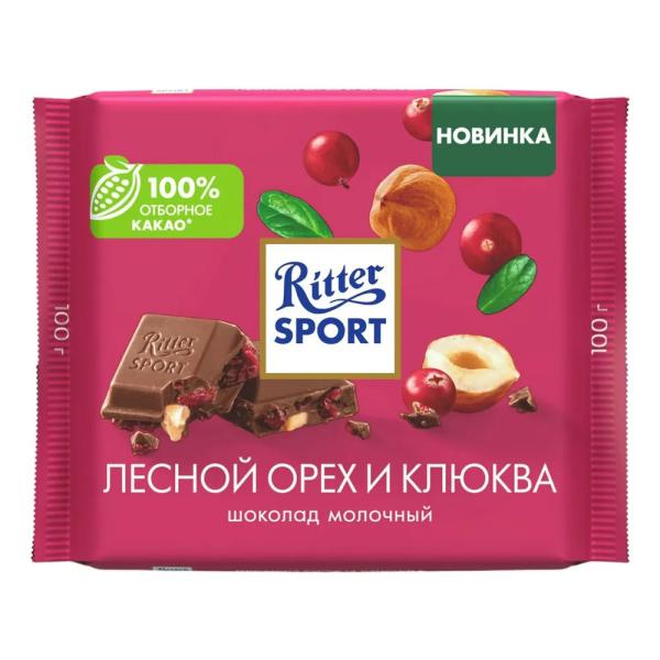 Шоколад Ritter Sport Лесной орех и клюква молочный 100 г
