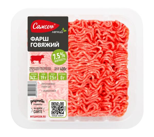 Фарш говяжий Самсон охлажденный 400 г