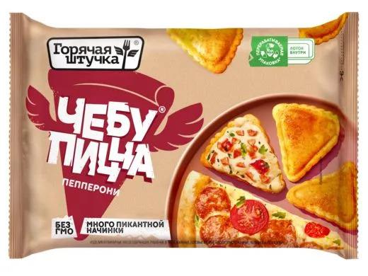 Готовое блюдо Чебупицца ПЕППЕРОНИ Горячая штучка 250 гр