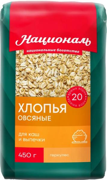Геркулес Хлопья овсяные Националь 450 г