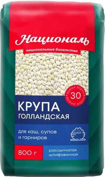  Перловая крупа Голландская Националь 800 г