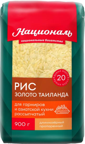 Рис Золото Тайланда длиннозерный пропаренный Националь 900 г