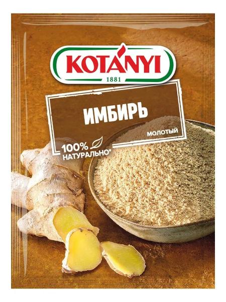 Имбирь молотый Kotanyi 15 г