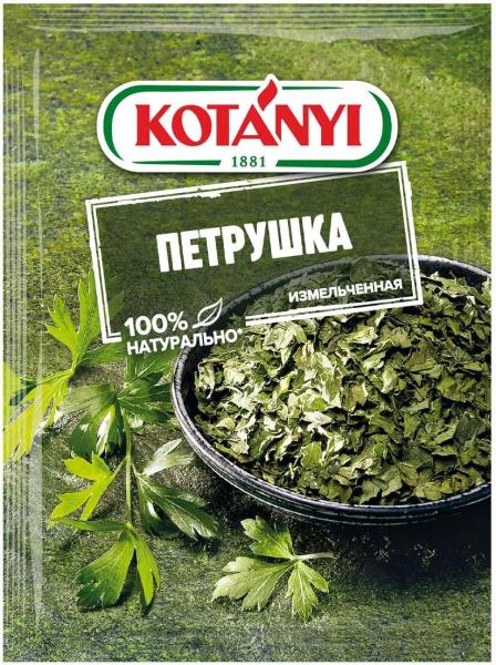  Петрушка измельченная Kotanyi 7 г