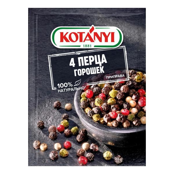 Приправа 4 перца Kotanyi 20 г
