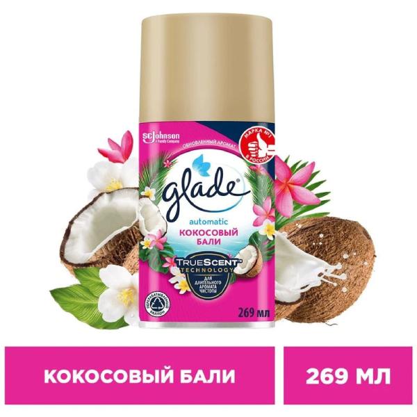 Освежитель воздуха Glade Automatic Кокосовый Бали сменный аромаблок 269 мл