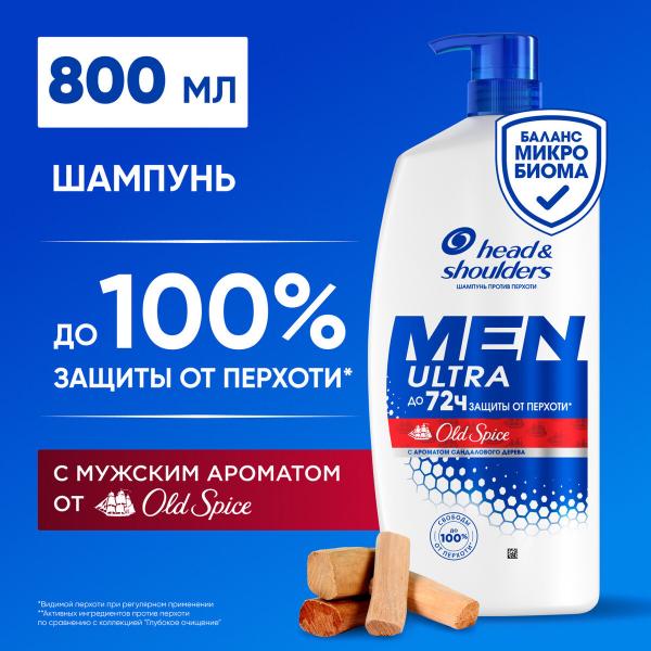 Шампунь Head & Shoulders против перхоти Old Spice Men Ultra сандал 800 мл