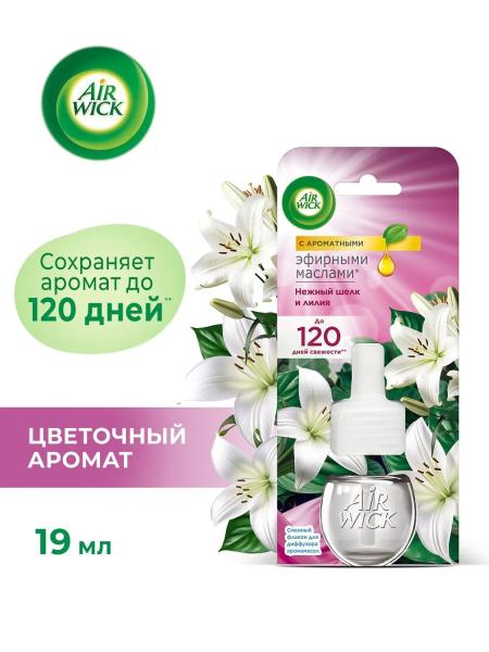 Диффузор аромамасел Air Wick Нежный шелк и лилия со сменным флаконом 19 мл