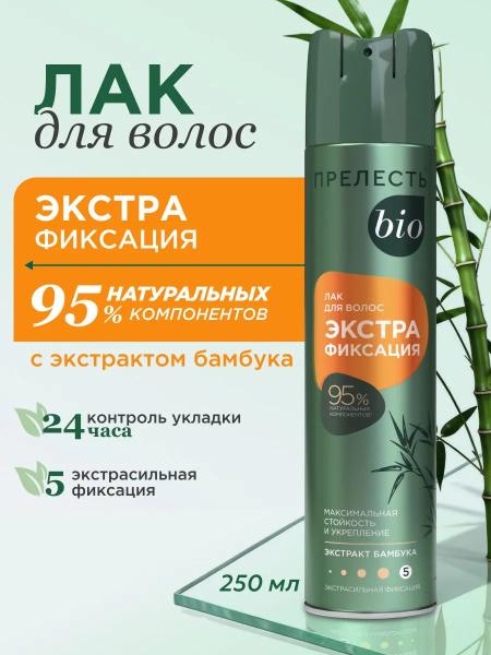 Лак для волос Прелесть экстрафиксация с экстрактом бамбука 250 мл