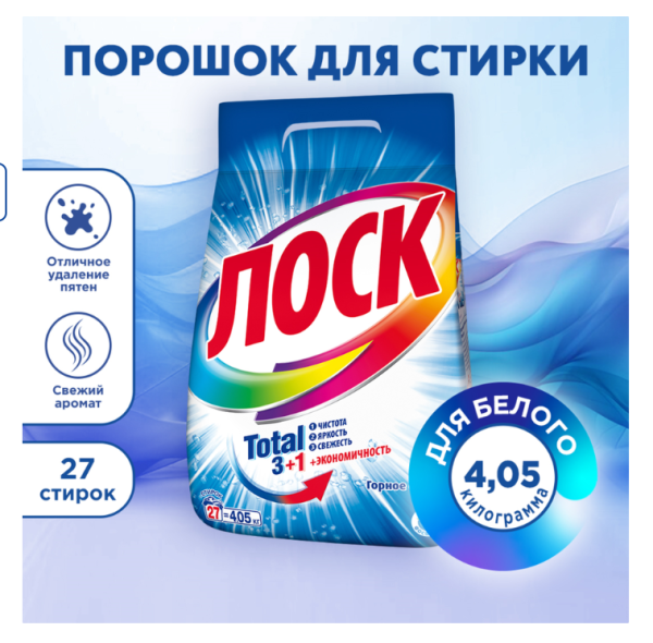 Стиральный порошок Лоск Горное озеро 4,05 кг