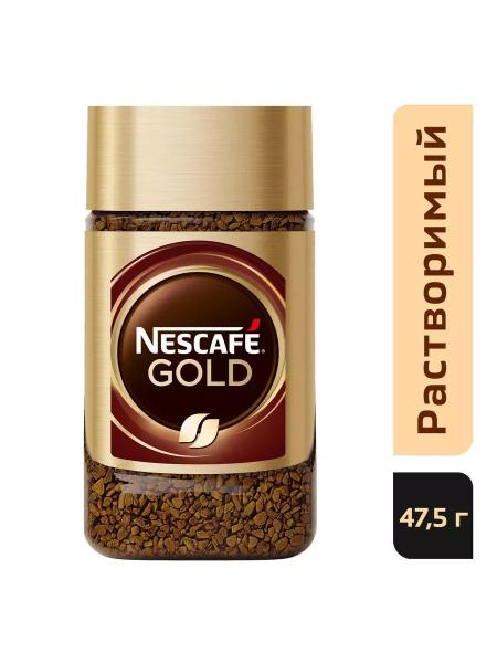 Кофе Nescafe Gold 47.5г