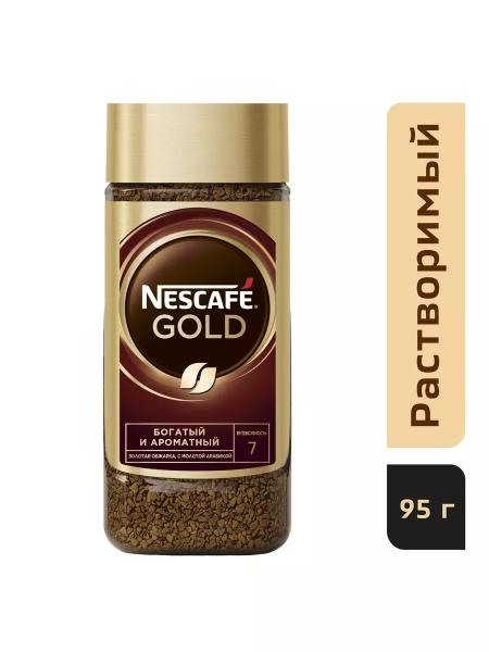 Кофе растворимый Нескафе Gold 95г