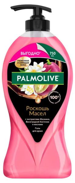 Гель для душа Palmolive Роскошь масел с экстрактами Жасмина Виноградной Косточки и маслами 750 мл
