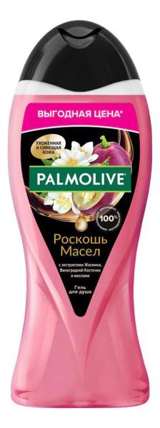 Гель для душа Palmolive Роскошь Масел с экстрактами Жасмина Виноградной Косточки и маслами 500 мл