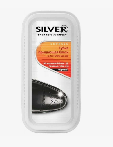 Губка для обуви Silver придающая блеск черная 1 шт