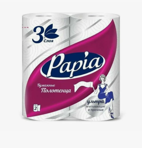 Полотенца бумажные Papia 3 слоя 2 шт