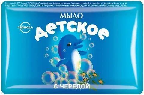 Детское мыло Свобода с экстрактом Череды 100 г