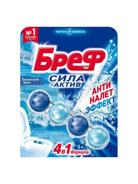 Туалетный блок Бреф Сила-Актив Океанский бриз 50 г